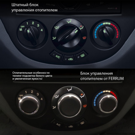 Блок управления отопителем с ручками Феррум для Daewoo Gentra, Chevrolet Lacetti купить недорого с доставкой в Копейск