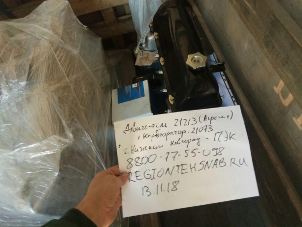 Двигатель B@3-21213 (агрегат) купить недорого с доставкой в Копейск