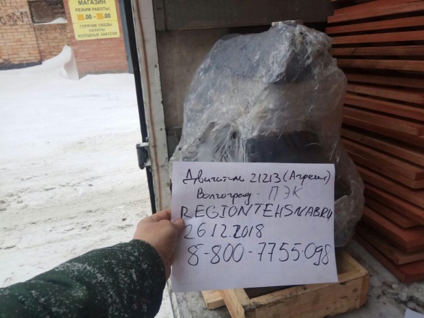 Двигатель B@3-21213 (агрегат) купить недорого с доставкой в Копейск