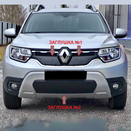 Заглушка №2 (низ/глухая) "КАРТ" для Renault Duster 2 (с 2021 г.в.) купить недорого с доставкой в Копейск
