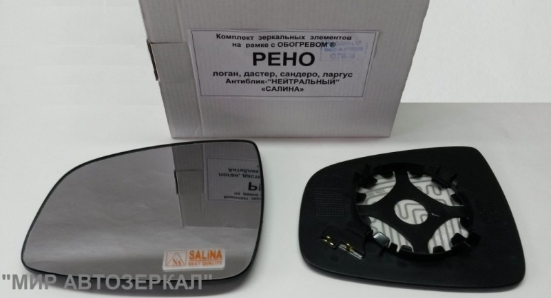 зеркальные элементы на рамке рено "логан", "сандеро", "дастер", "Л@РГУС", нейтральный антиблик, обогрев купить недорого с доставкой в Копейск
