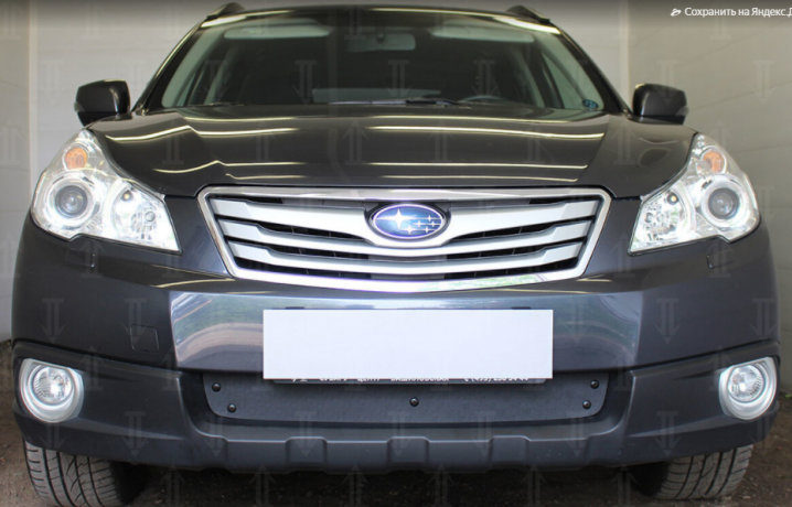 Зимняя защита радиатора "PREMIUM" Subaru Outback IV (2009-2013) купить недорого с доставкой в Копейск