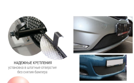 Защита радиатора "Standart" Ford Focus I рестайлинг (2001-2005) чёрная купить недорого с доставкой в Копейск