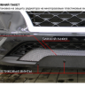 Зимняя защита радиатора "Standart" Opel Zafira B рестайлинг (2007-2015) купить недорого с доставкой в Копейск