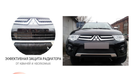 Защита радиатора "PREMIUM" Mitsubishi ASX (2012-2016) купить недорого с доставкой в Копейск