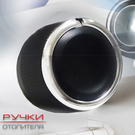 Ручки отопителя для Volkswagen Polo Sedan купить недорого с доставкой в Копейск