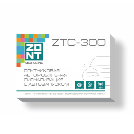 Спутниковая автомобильная сигнализация с автозапуском ZONT ZTC-300 купить недорого с доставкой в Копейск
