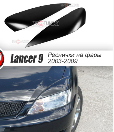 Накладки на фары (реснички) широкие var №2 для Mitsubishi Lancer IX (2004-2007) купить недорого с доставкой в Копейск
