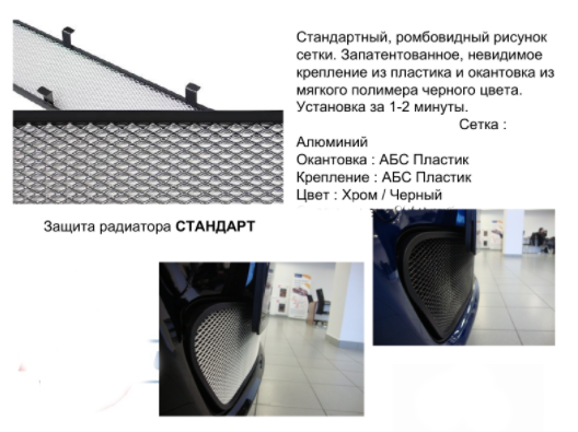 Защита радиатора "Standart" Toyota RAV4 (2012-2015) верх, чёрная купить недорого с доставкой в Копейск