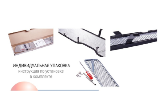 Защита радиатора "Standart" Toyota RAV4 (2012-2015) верх, чёрная купить недорого с доставкой в Копейск